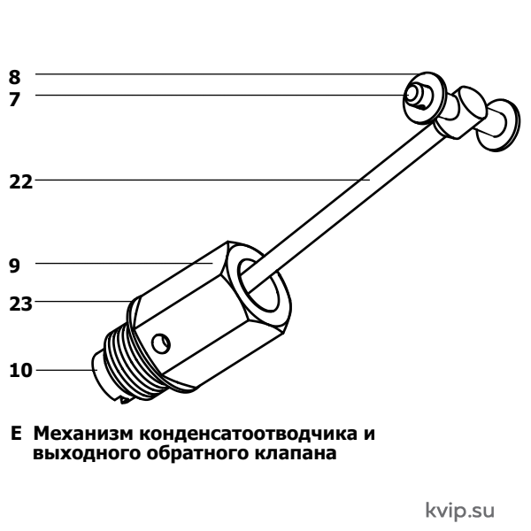 Схема детали E конденсатоотводчика APT10-4.5 (с вотермарком).png