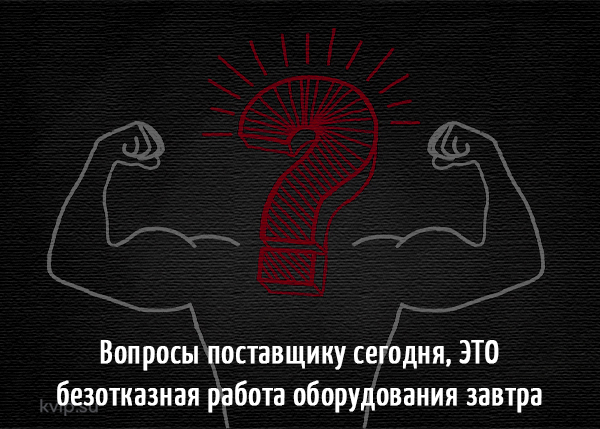 Предостережение от КВиП_2